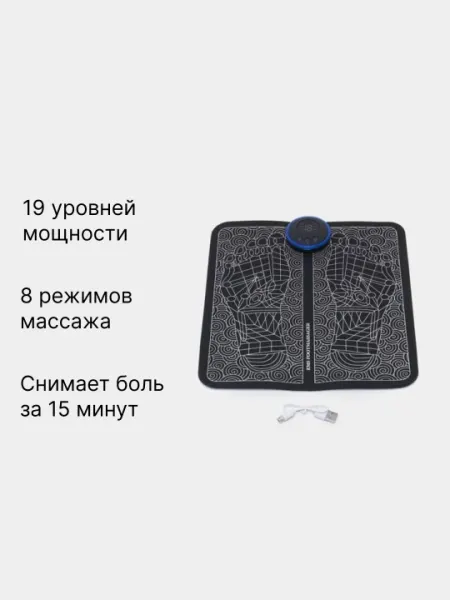 Электрический массажист ног EMS, массажный мат для ног, миостимулятор микропотока