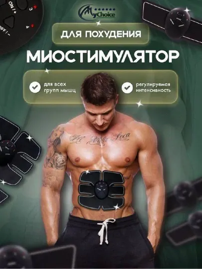 Массажер и тренажер, пресс для похудения Smart Fitness Ems, для мужчин и женщин