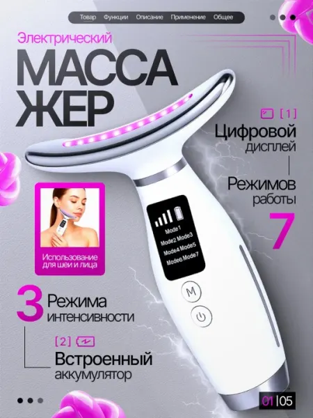 Микротоковый массажер для лица профессиональная чистка RF, EMS, LED, лифтинг уход за кожей