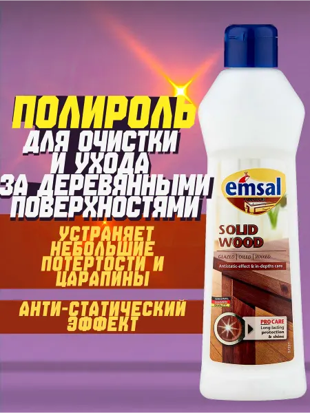 Emsal Полироль для мебели антипыль 250 гр