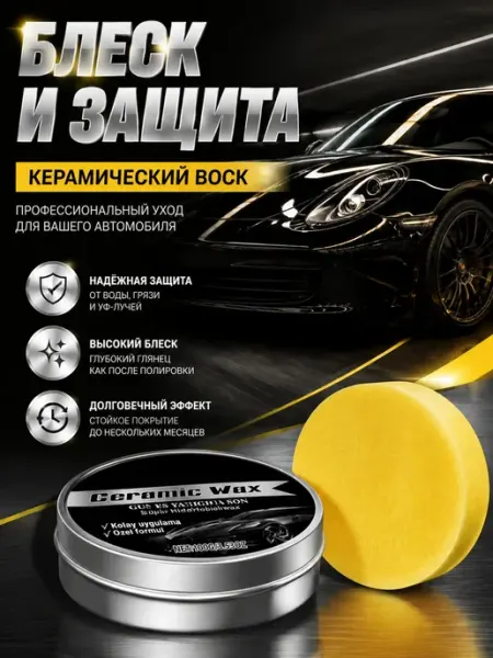 Полироль для кузова автомобиля для блеска 100 г AMZ