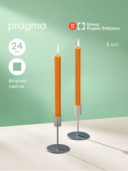 Набор свечей квадратных Pragma Decko 24 см, 2 шт в упаковке, мягкий терракотовый