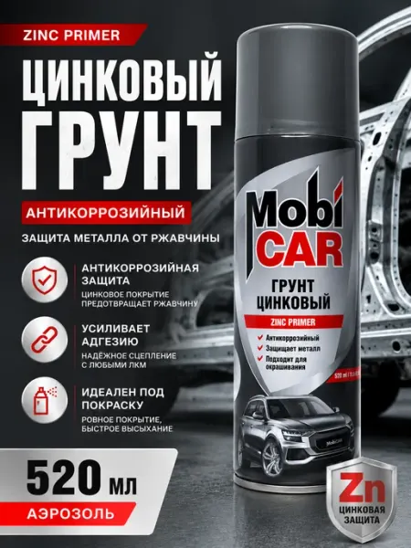 Грунт цинковый антикоррозийный 520мл MobiCAR