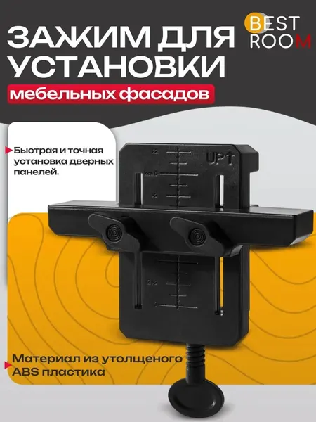 Приспособление для монтажа дверцы фасада шкафа, Зажим для рамы шкафа, Бытовой кронштейн для скрытой двери из АБС-пластика для доски толщиной 10-60 мм, мебельный