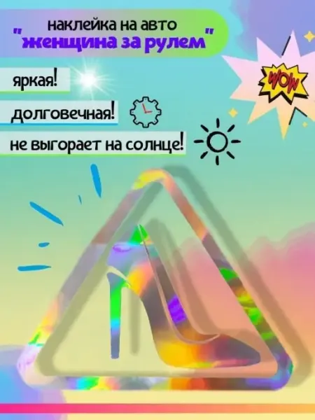 Наклейка на авто начинающий водитель Клей-ка наклейки