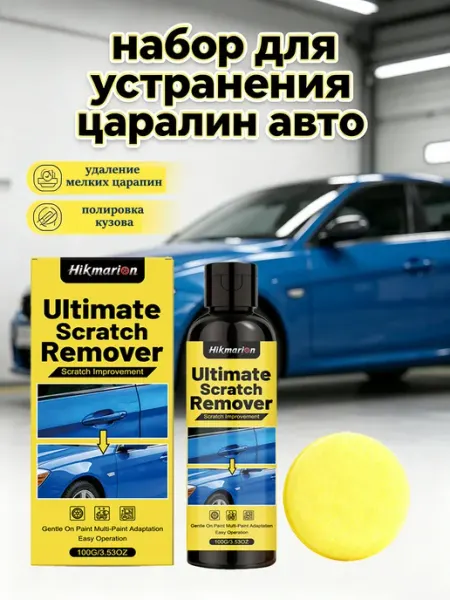 Полироль для автомобиля кузова царапины на машине