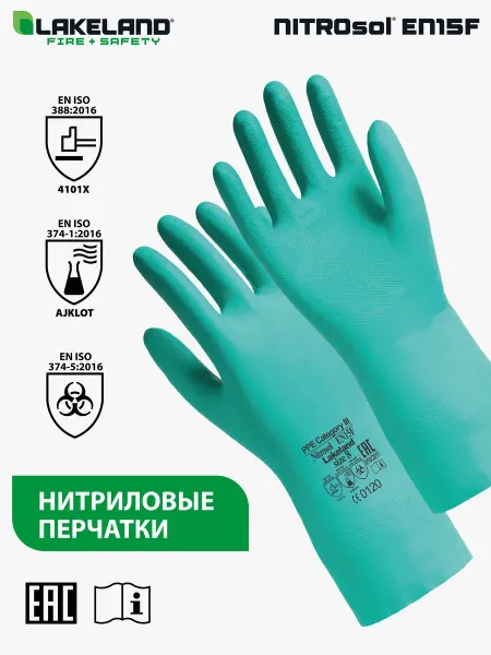 Lakeland Перчатки нитриловые Nitrosol EN15F