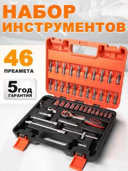 Набор автомобилиста для автомобиля Effieco