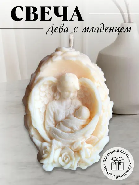 Свеча Ангел с ребенком