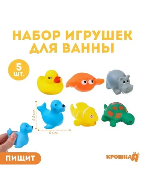 Крошка Я Набор игрушек Морские животные, цвет Микс