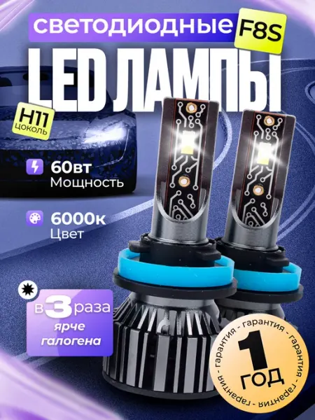 Лед лампы для автомобиля h11 h9 h8 8000 Lm 6000 К FAROCARO