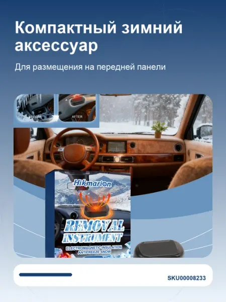 Автомобильный зимний аксессуар на солнечной батарее, 1 шт Нет бренда