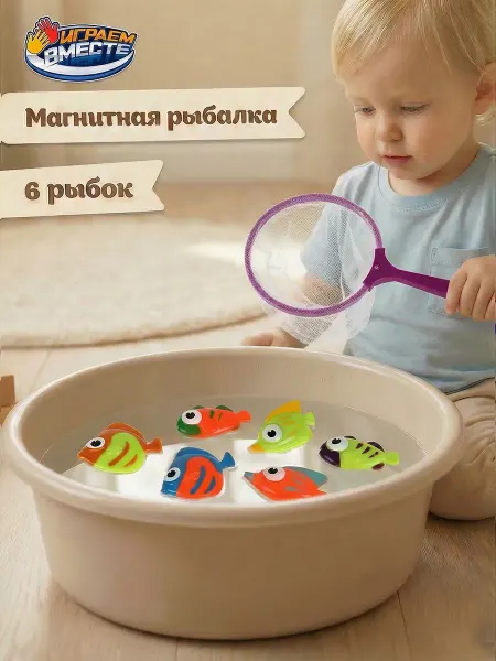 Играем вместе Рыбалка детская магнитная для купания в ванной Enchanimals