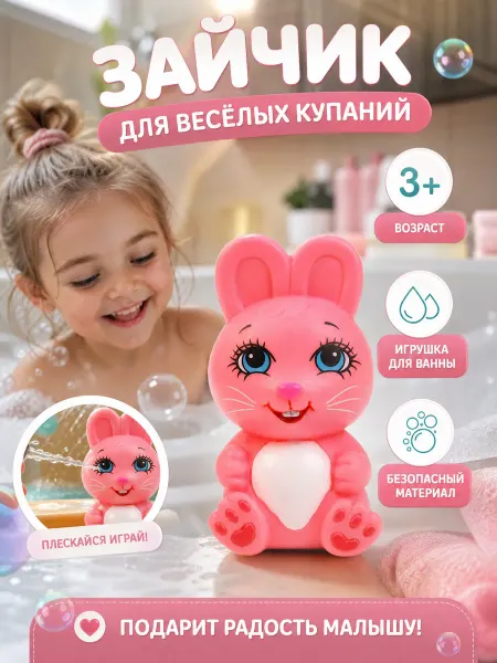 Капитошка Игрушка для купания в ванной Enchanimals Зайчик