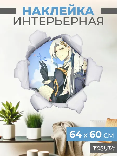 Наклейка интерьерная Геншин Невиллет