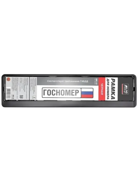 Стильная черная рамка для автомобильных номеров