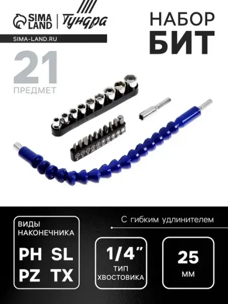 Комплект инструментов для труднодоступных мест