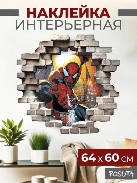 Наклейка интерьерная marvel