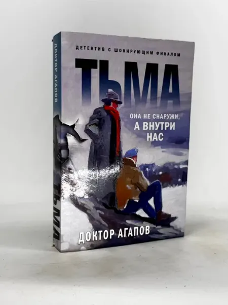 Тьма
