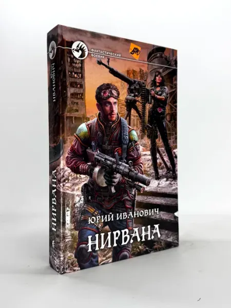 Нирвана