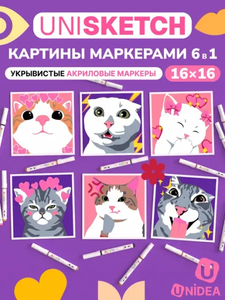 Картина по номерам маркерами 16х16 Тик-ток котики UNIDEA