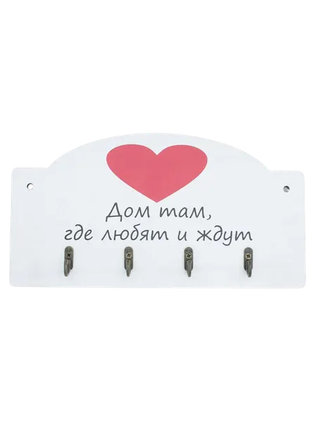Ключница настенная для дома Riform "Дом там, где любят и ждут", 4 крючка, 265х140х6мм