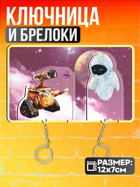 Ключница настенная в прихожую парные Ева и Валли