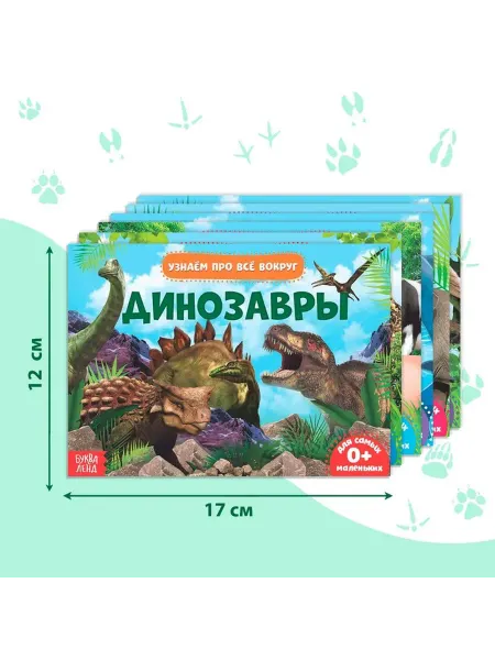 Обучающий набор книг для малышей животные и птицы