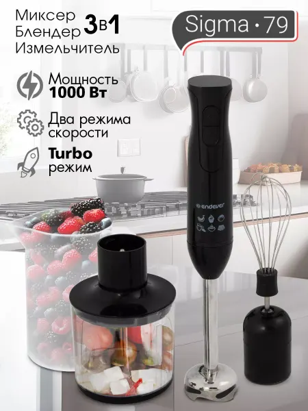 Endever Блендер погружной мощный с чашей Sigma-79