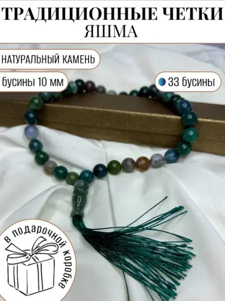 Традиционные четки из натуральной яшмы zodiac stone