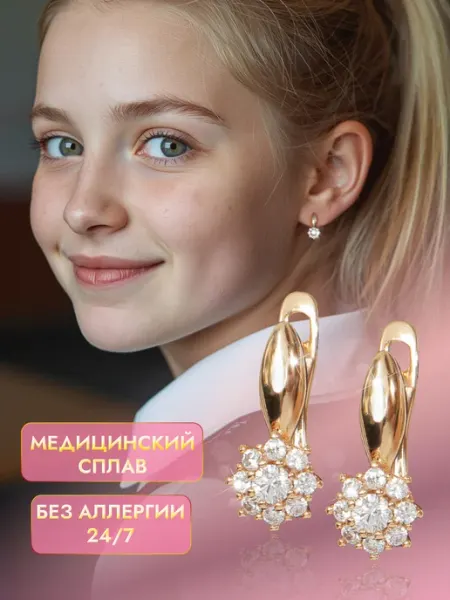 Серьги бижутерия под золото детские медицинский сплав YAVIKA