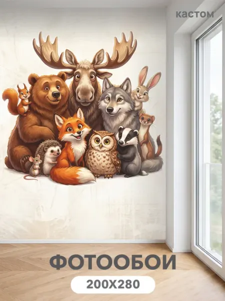 Флизелиновые фотообои 3d Животные 200х270 см Кастом Дизайн