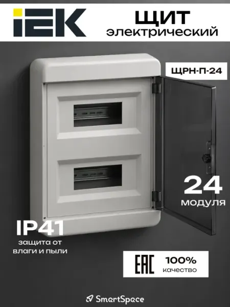 Щиток электрический для автоматов, навесной, 24 модуля Iek