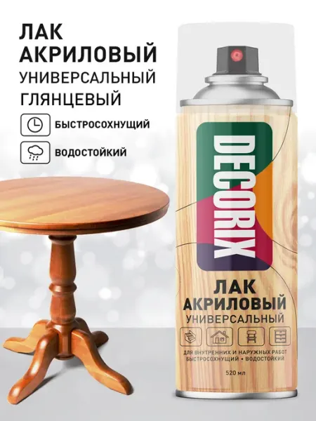 Лак акриловый глянцевый аэрозольный DECORIX в баллончике 520