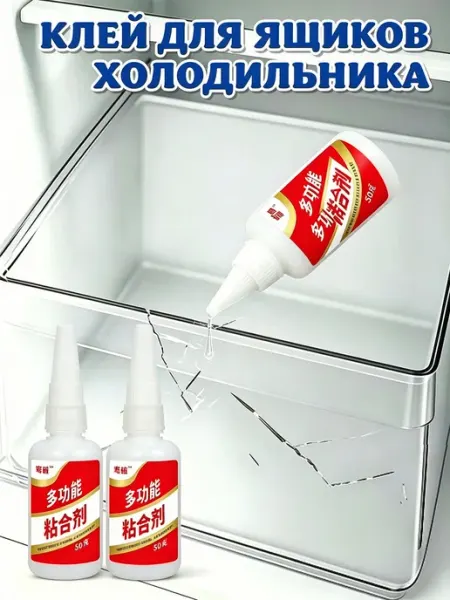 Клей для пластика, универсальный, для ремонта полок и ящиков