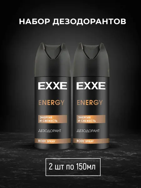 EXXE Дезодорант аэрозоль ENERGY, 150 мл, 2 шт