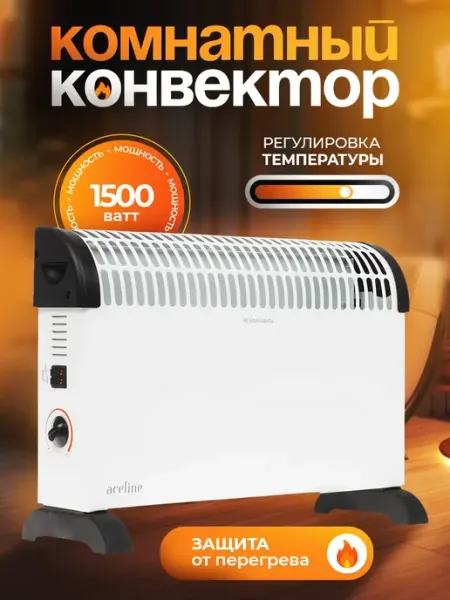 Обогреватель конвектор электрический