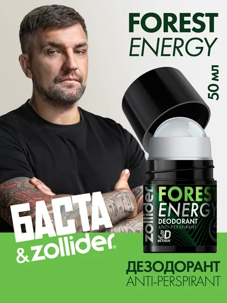 Дезодорант для мужчин Zollider Forest energy, 50 мл