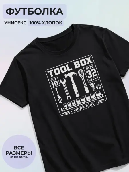 Футболка Набор инструментов мастерской Wearth