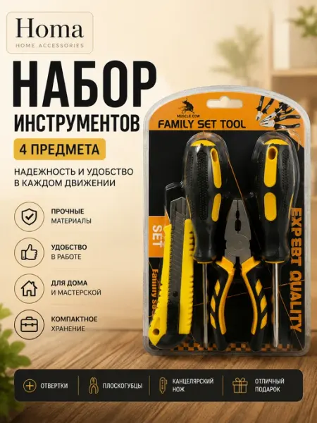 Набор инструментов