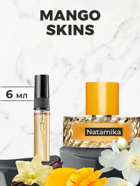 Каталея Духи Манго Скин Mango Skin 6 мл