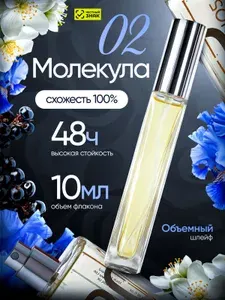 Духи масляные стойкие Escentric 02 (молекула 02) 10мл
