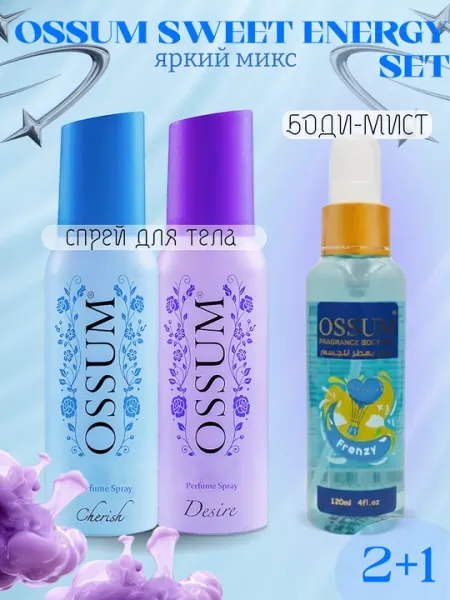 Набор женских парфюмированных спреев для тела Ossum Sweet Energy Set