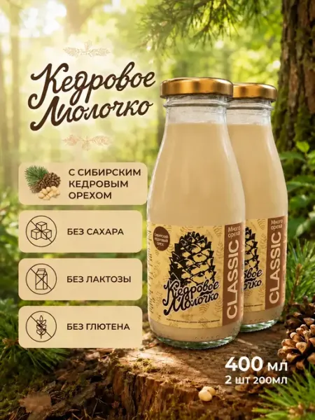 Кедровое молочко Без Сахара Classic 400 мл САВА