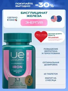 Железо бисглицинат UESUPPS Ultra Energy 60 шт БАД для женщин поддержка энергии и организма - ограниченный срок годности!
