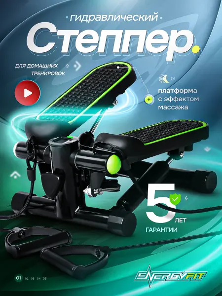 EnergyFit Степпер тренажер для ног бедер и ягодиц для дома розовый
