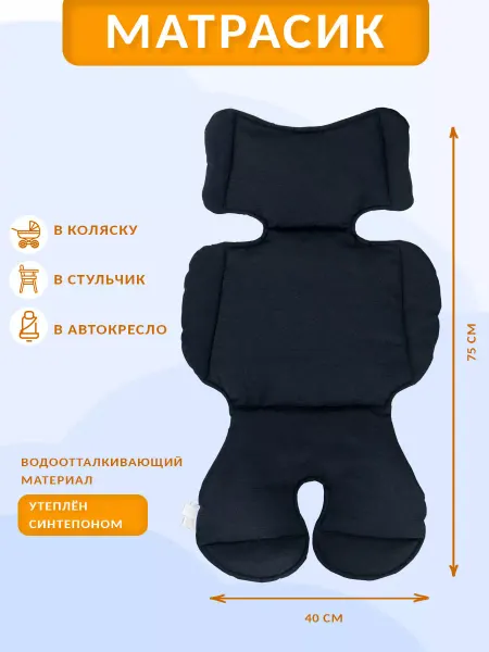 Enfance Матрасик в прогулочную коляску, вкладыш в детское автокресло