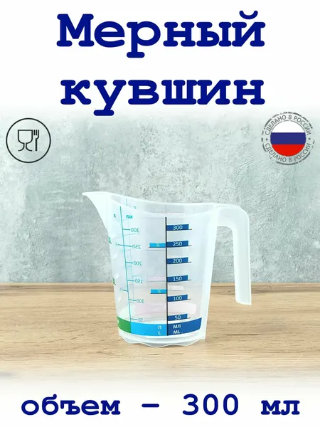 Мерный кувшин 300 мл вода, мука, сахар