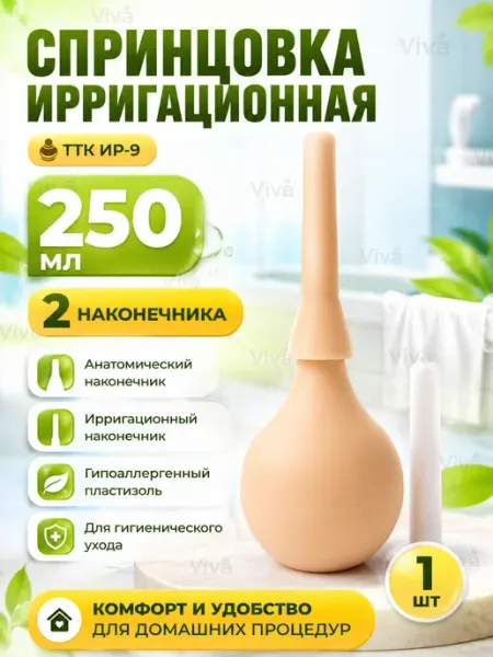 Спринцовка ирригационная ТТК ИР-9 два наконечника 250мл