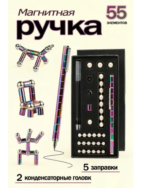 Ручка Шариковая, Мультисистемная, толщина линии 0.5 мм